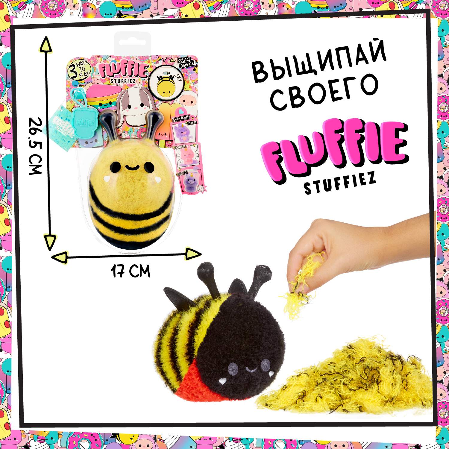 Мягкие игрушки FLUFFIE STUFFIEZ Маленькая Пчела желтый - купить в РОСМЭН  Москва (со склада МегаМаркет), цена на Мегамаркет