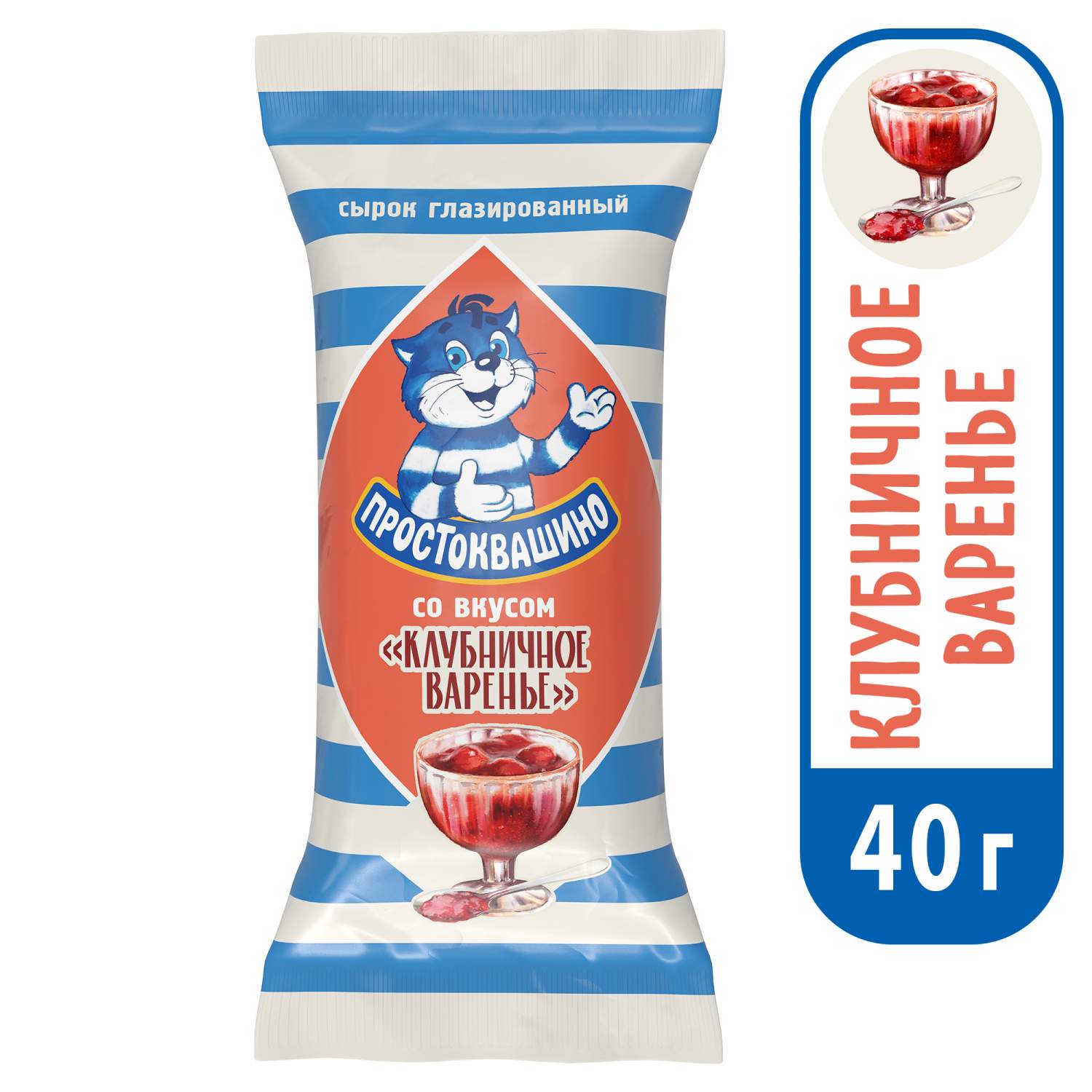 Сырок творожный Простоквашино Клубничное варенье глазированный 23% 40 г -  отзывы покупателей на маркетплейсе Мегамаркет | Артикул: 100028424817