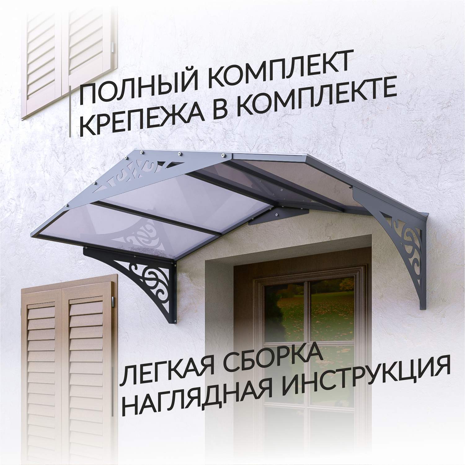 Козырьки над крыльцом Valle-Ra - купить козырьки над крыльцом Valle-Ra ...