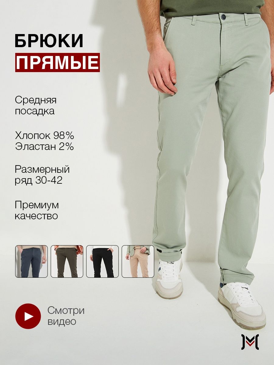 Брюки мужские MOSSMORE зеленые 42 - купить в Москве, цены на Мегамаркет