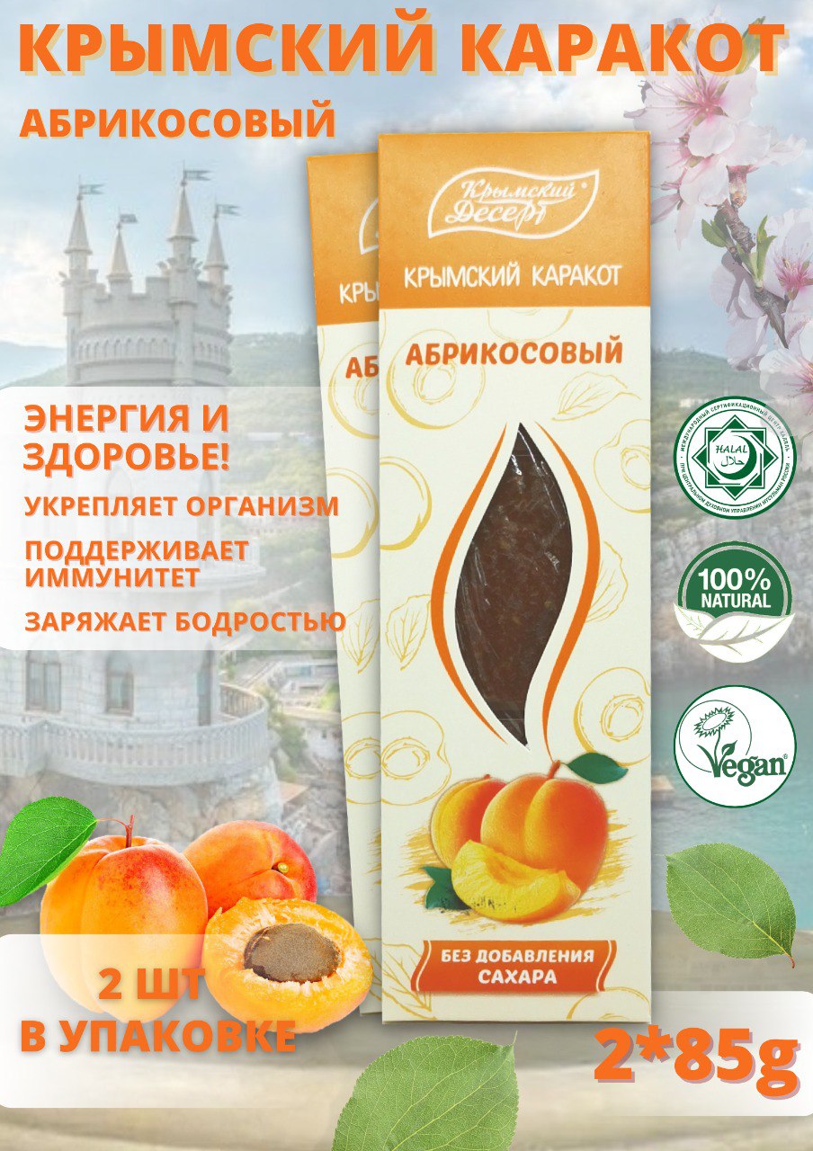 Диетические батончики Крымский десерт - купить в Москве - Мегамаркет