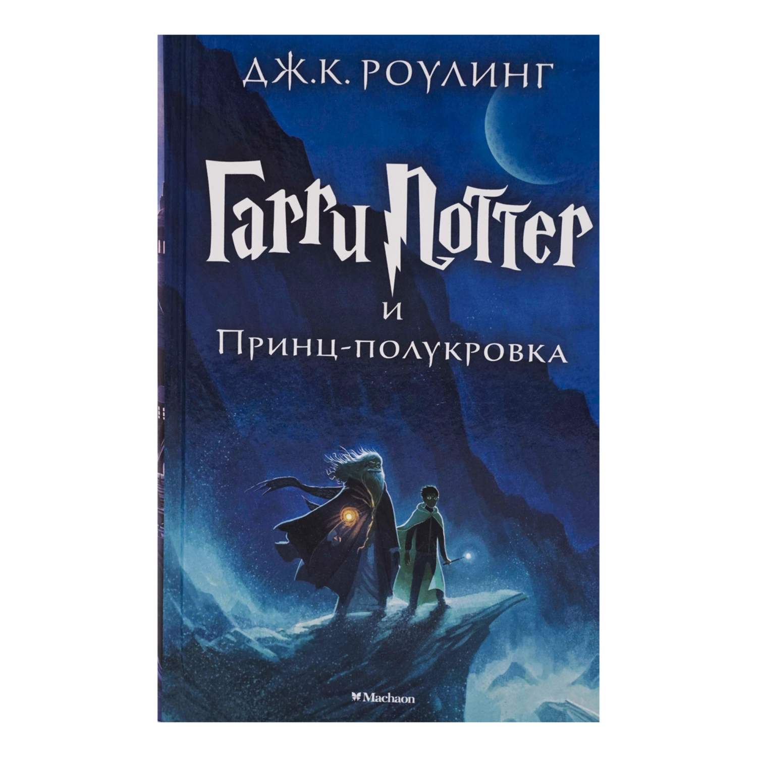 Книга Гарри Поттер Роулинг Д. К. - купить в Москве, цены на Мегамаркет