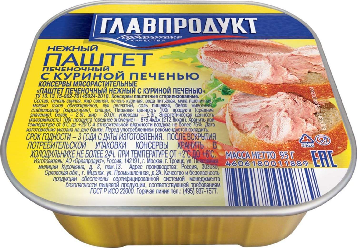 Купить паштет из куриной печени Главпродукт Нежный 95 г, цены на Мегамаркет  | Артикул: 100029815633