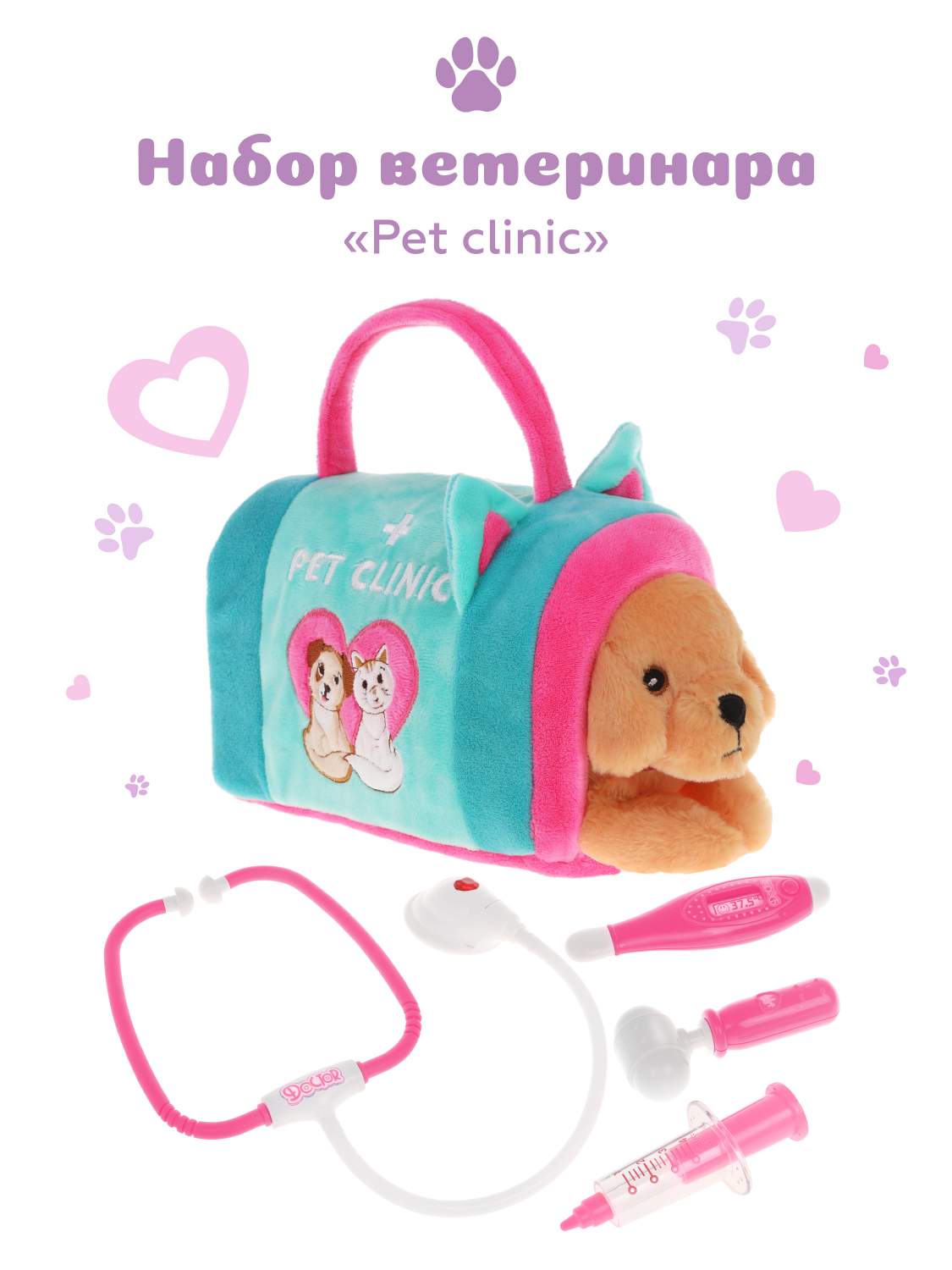 Мягкая игрушка Fluffy Family Pet clinic щенок в сумочке, набор ветеринара,  682147 - купить в Юмаркет, цена на Мегамаркет