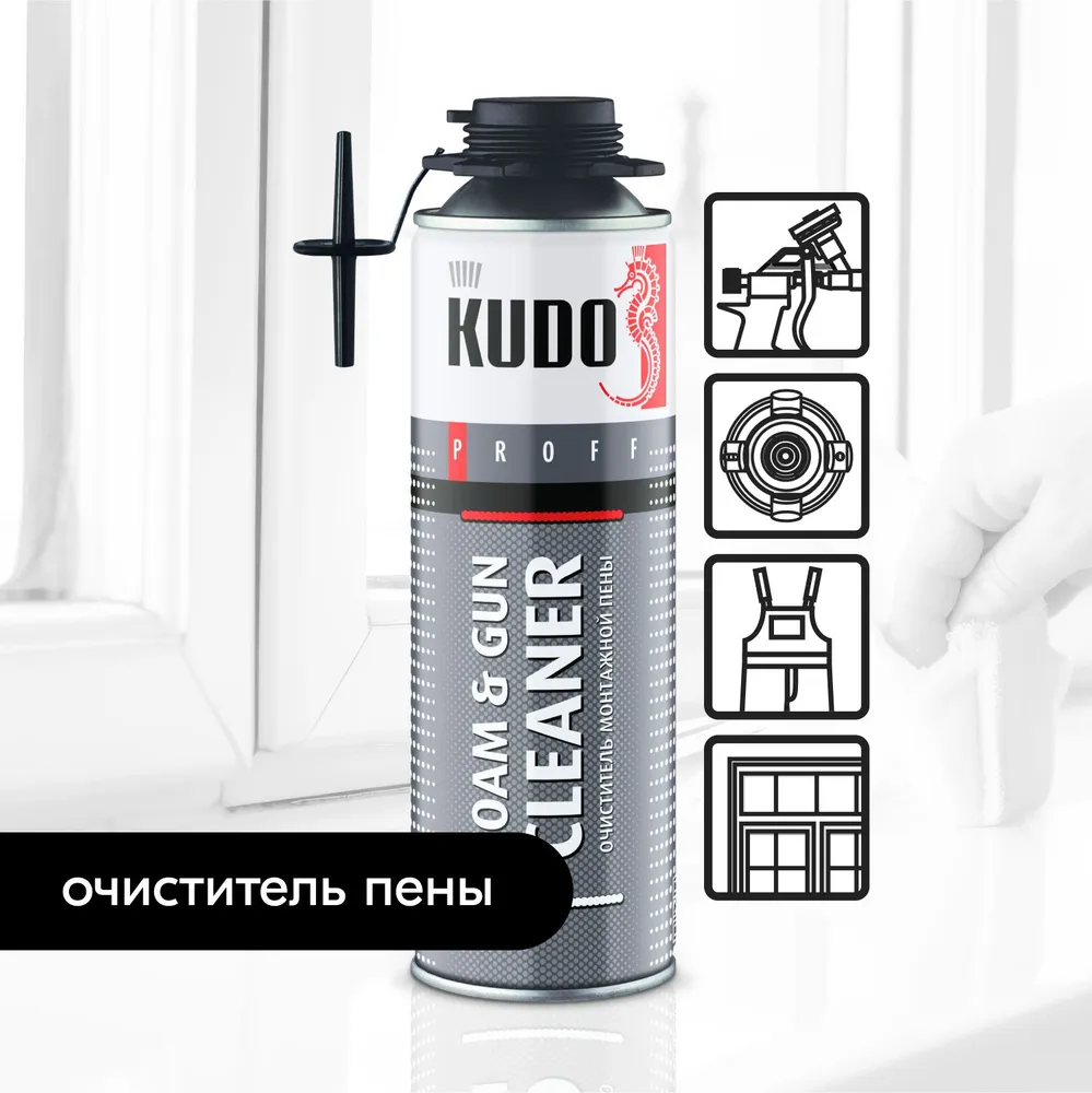 Профессиональный очиститель монтажной пены KUDO FOAM&GUN CLEANER - отзывы  покупателей на Мегамаркет | 600005565087