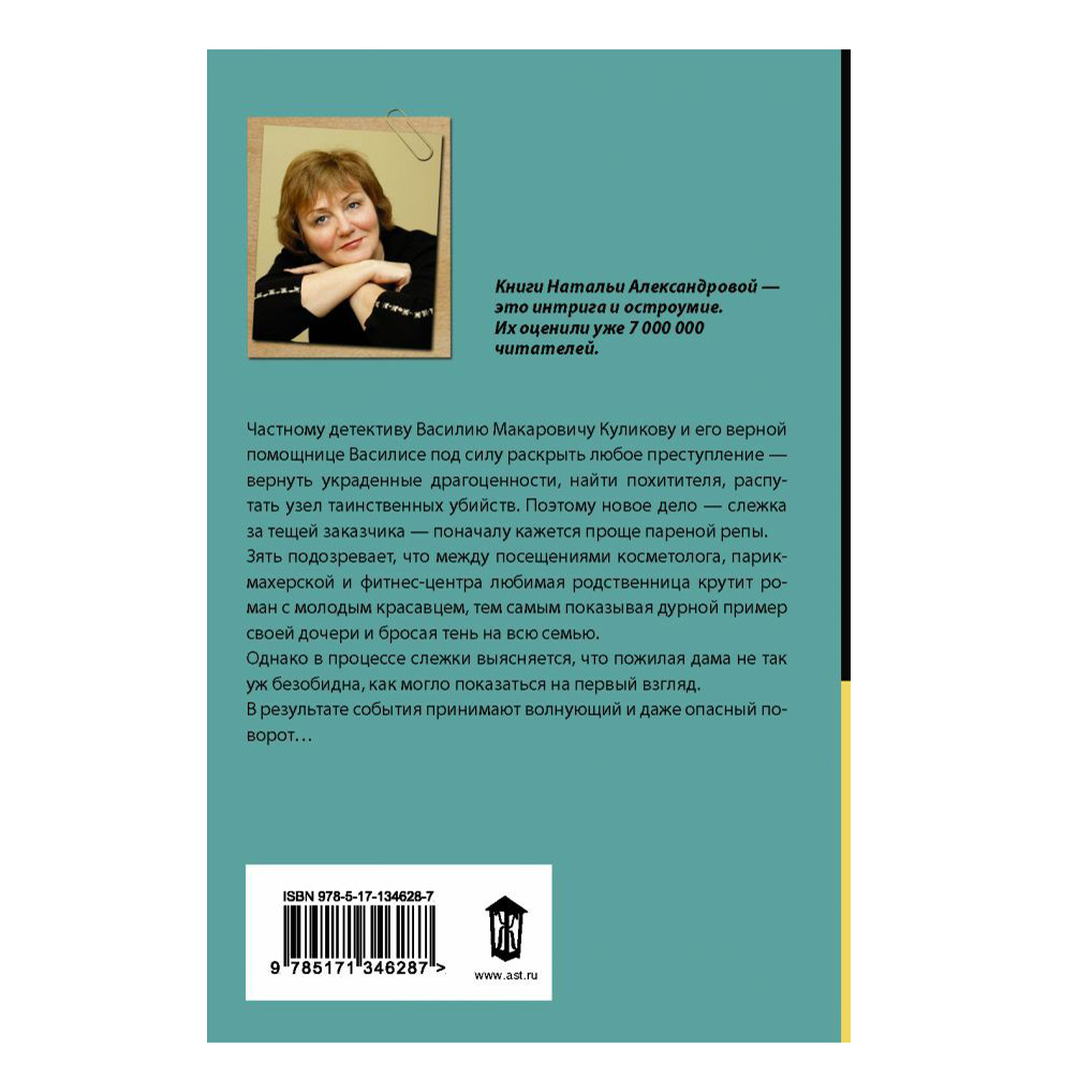 Книга Фитнес для резвой акулы. Александрова Н. Н. - купить современной  литературы в интернет-магазинах, цены на Мегамаркет |