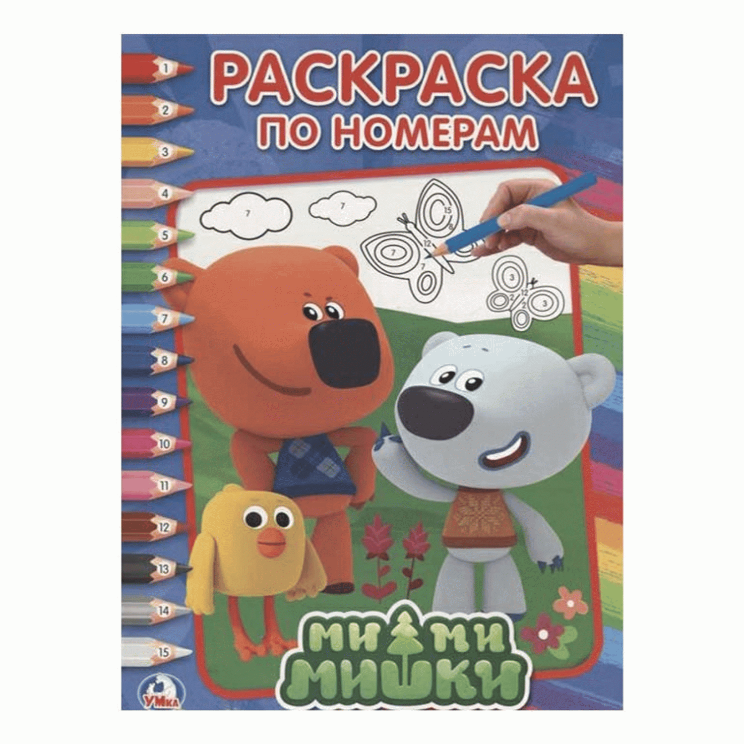 Раскраска по номерам Ми-ми-мишки С-Трейд 29 x 21,5 см – купить в Москве,  цены в интернет-магазинах на Мегамаркет