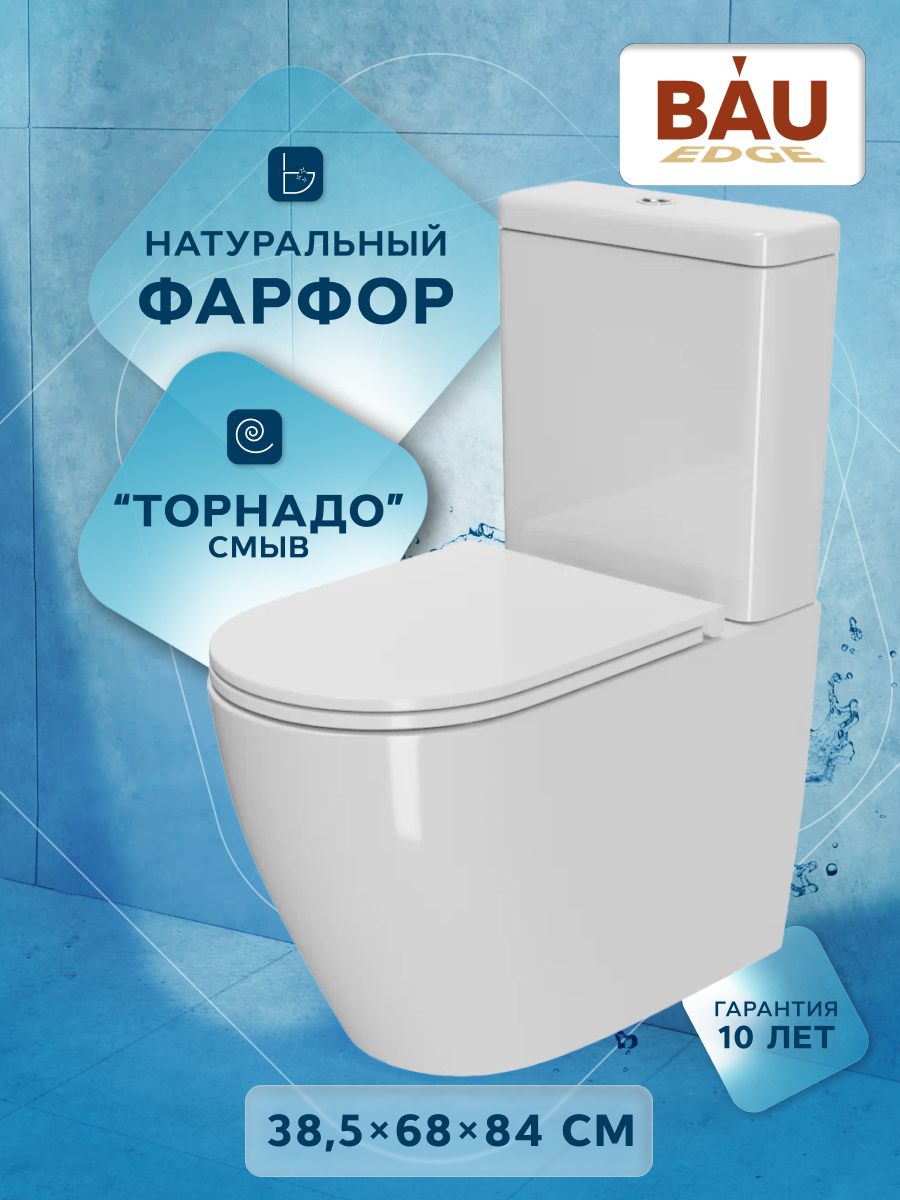 Унитаз торнадо подвесной отзывы. Комплект bau 6 в 1 инсталляция bau ideal,унитаз bau. Унитаз подвесной торнадо. Bau dream hurricane. Унитаз подвесной торнадо.