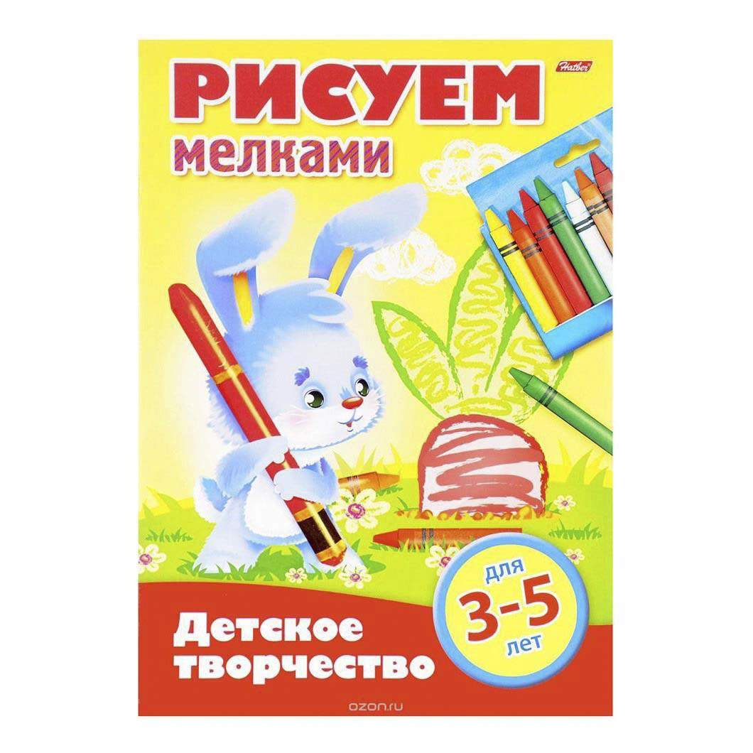 Простые рисунки мелками