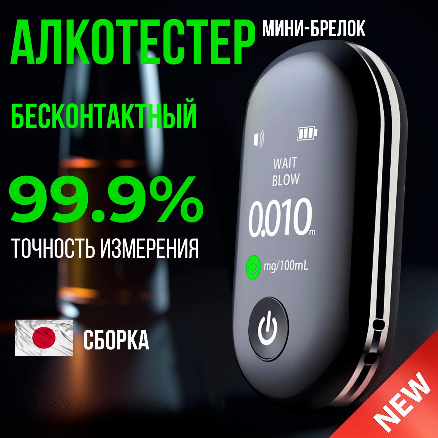 Купить алкотестер, продажа алкотестеров в интернет магазинах на Мегамаркет