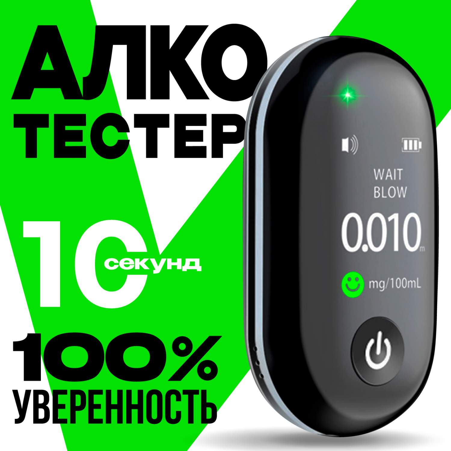 Купить алкотестер, продажа алкотестеров в интернет магазинах на Мегамаркет