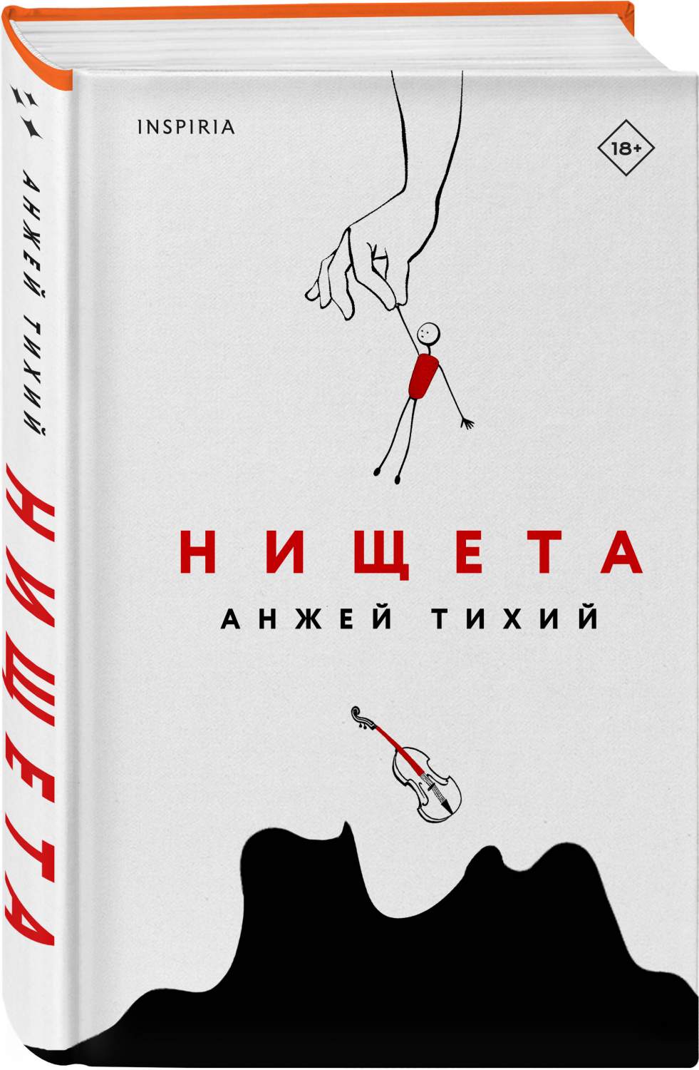 Нищета - купить в Торговый Дом БММ, цена на Мегамаркет