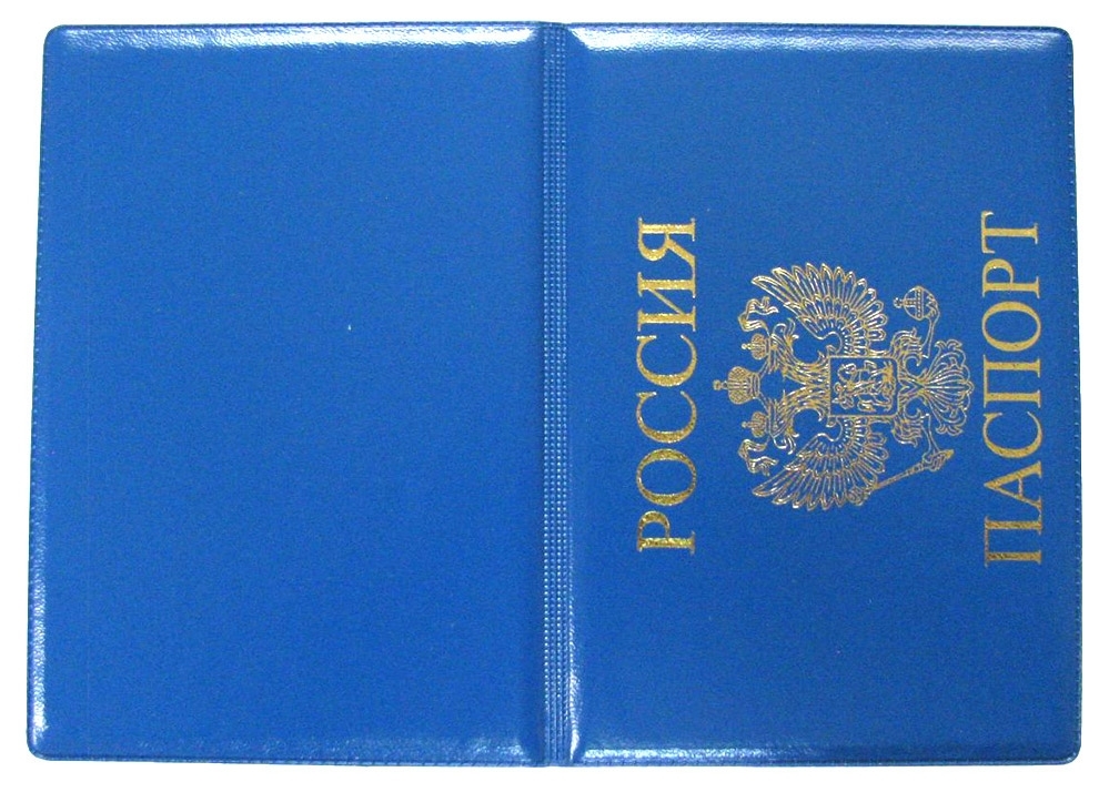 Passport отзыв. Обложки 21 век. Пластэк 21 обложки. Набор обложек для книг старших классов «Пластэк-XXI век». Пластэк 21 обложки для учебников 450*232.