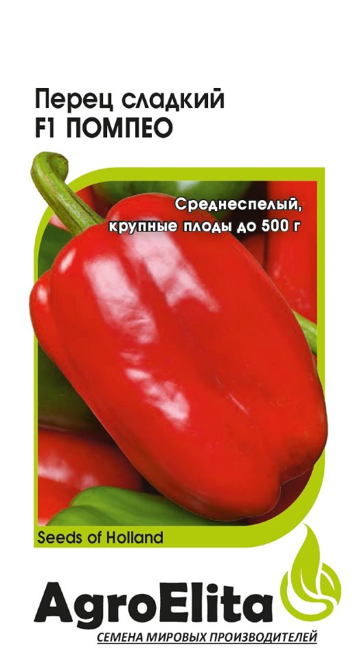 Семена перец сладкий Гавриш Помпео F1 1 уп. - купить в Москве, цены наМегамаркет