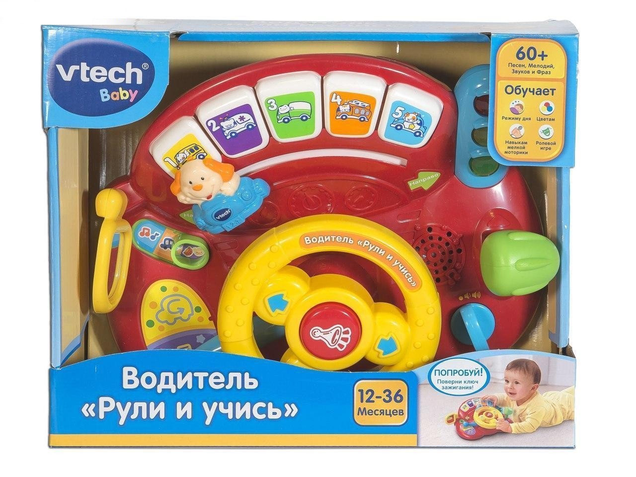 Купить развивающая музыкальная игрушка Vtech Водитель Рули и учись, цены на  Мегамаркет