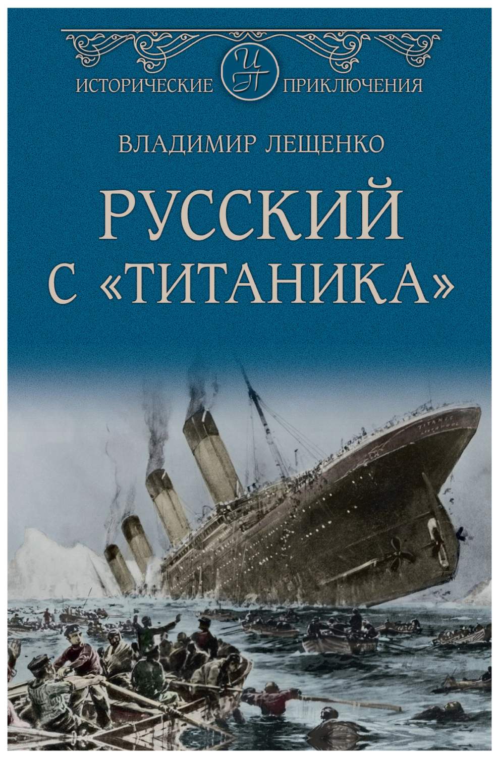 Книга Русский с 