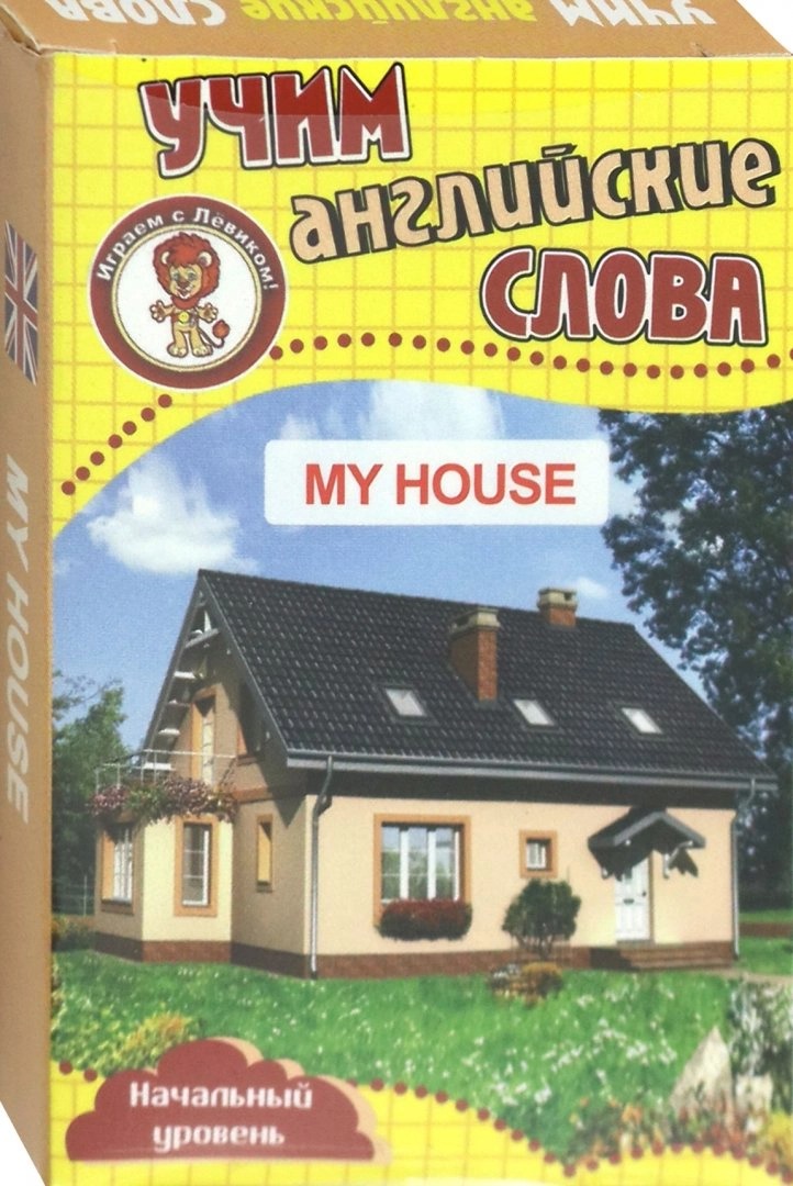 House слова. Дом моей мечты на английском. Описание дома на английском.