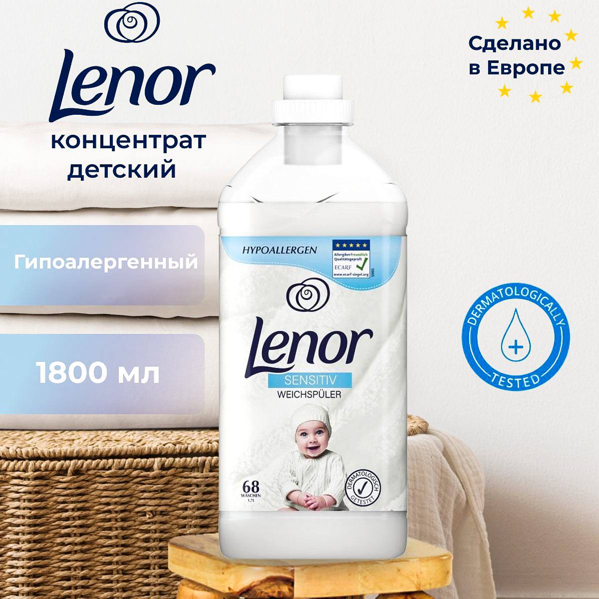 Кондиционер-концентрат для детского белья LENOR Детский, для чувствительной  кожи, 1.8 л - отзывы покупателей на Мегамаркет