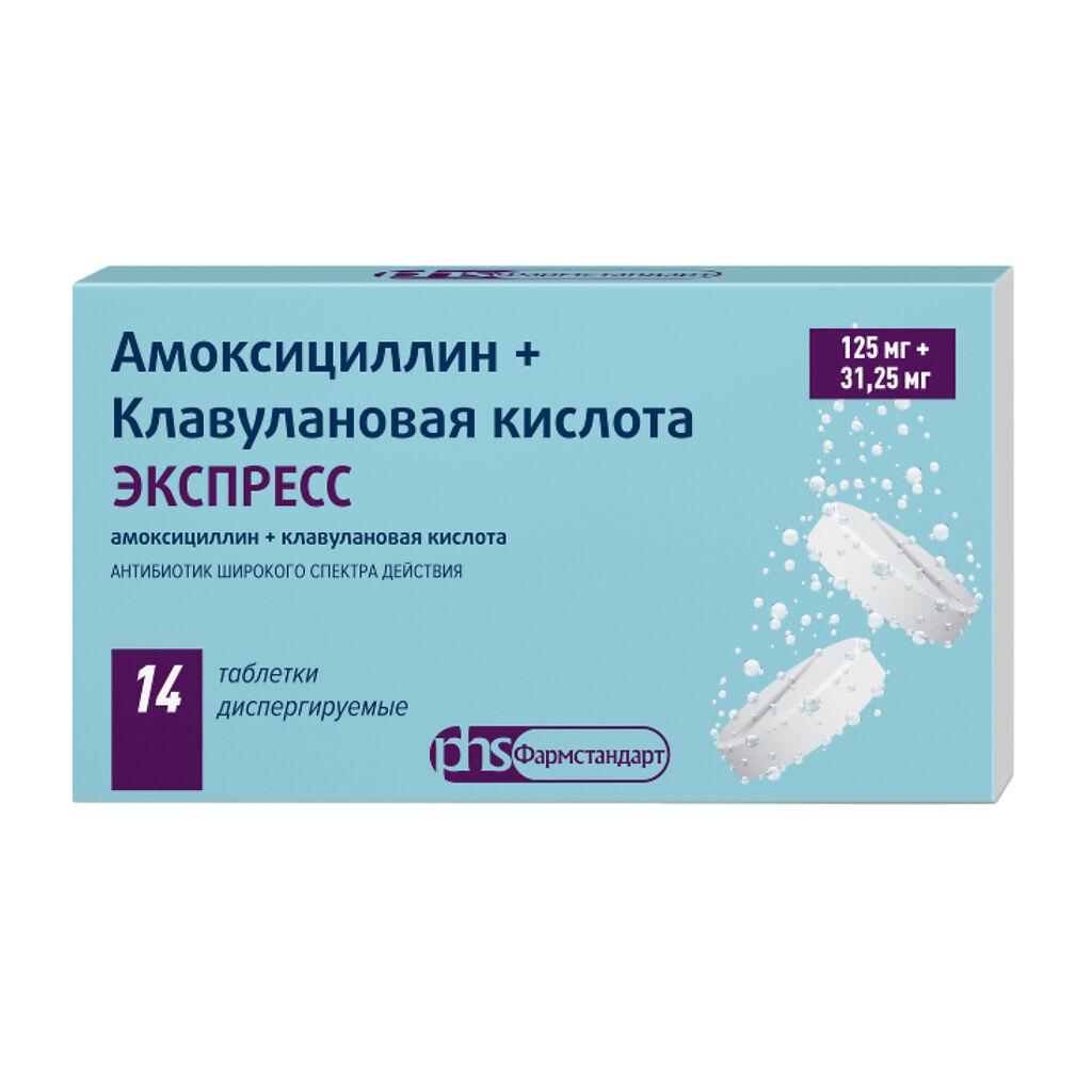 Амоксициллин+Клавулановая кислота ЭКСПРЕСС таблетки диспергируемые 125  мг+31,25 мг 14 шт. - отзывы покупателей на Мегамаркет | 100029942385