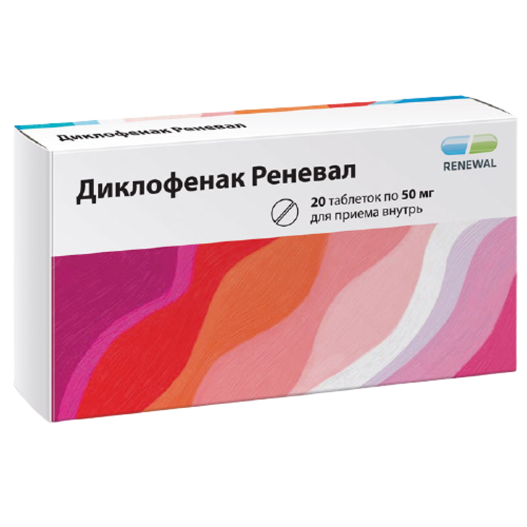 Диклофенак Реневал таблетки 50 мг 20 шт. - отзывы покупателей на Мегамаркет  | 100029942719