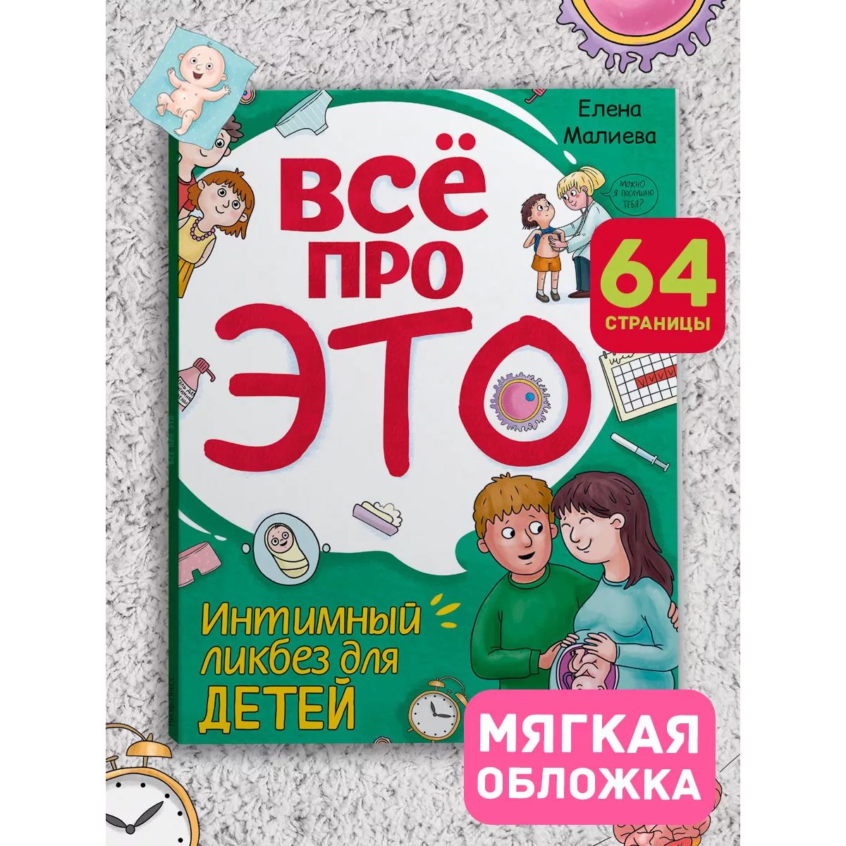 Детские энциклопедии Проф-Пресс - купить детскую энциклопедию Проф-Пресс,  цены на Мегамаркет