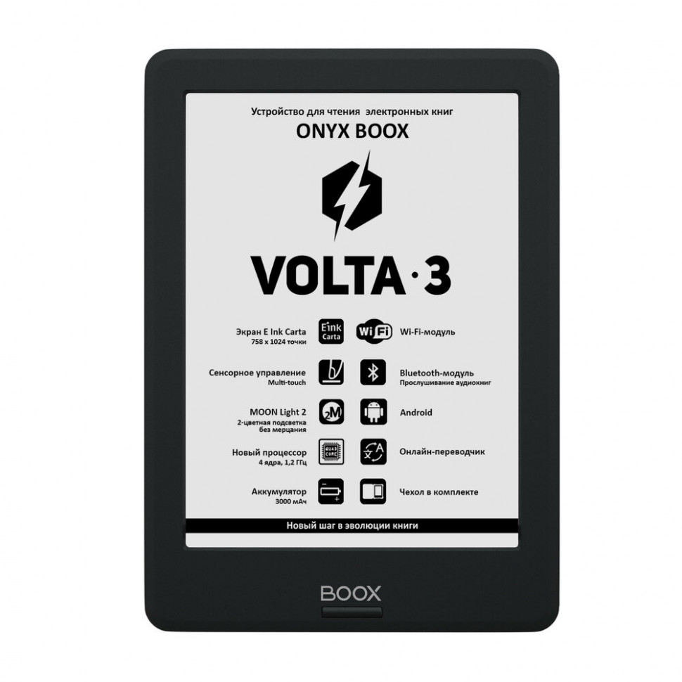 Электронная книга Onyx Boox Volta 3 - отзывы покупателей на маркетплейсе  Мегамаркет | Артикул: 600004175963