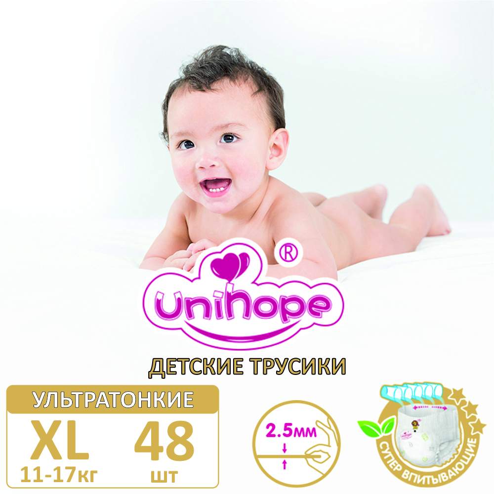 детские трусики 