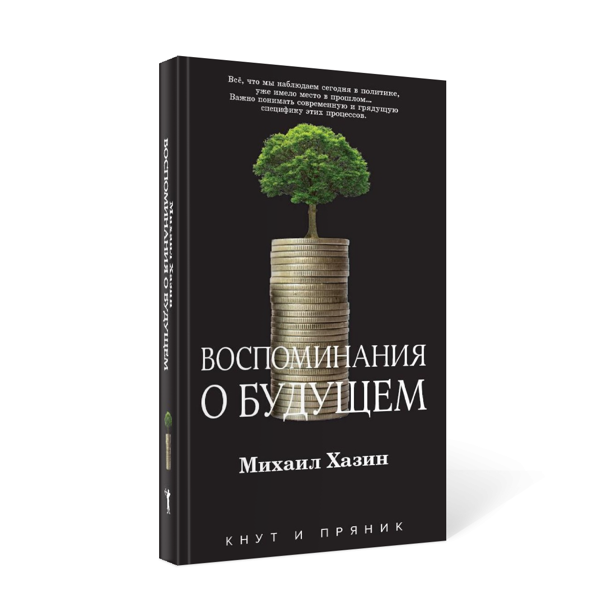 Книга Будущее Купить