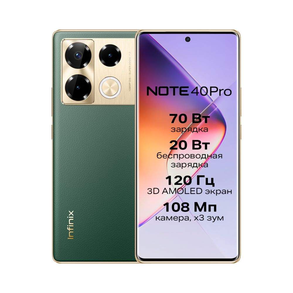 Смартфон Infinix Note 40 Pro 12/256GB Vintage Green (4894947019425) -  отзывы покупателей на маркетплейсе Мегамаркет | Артикул: 600017247402