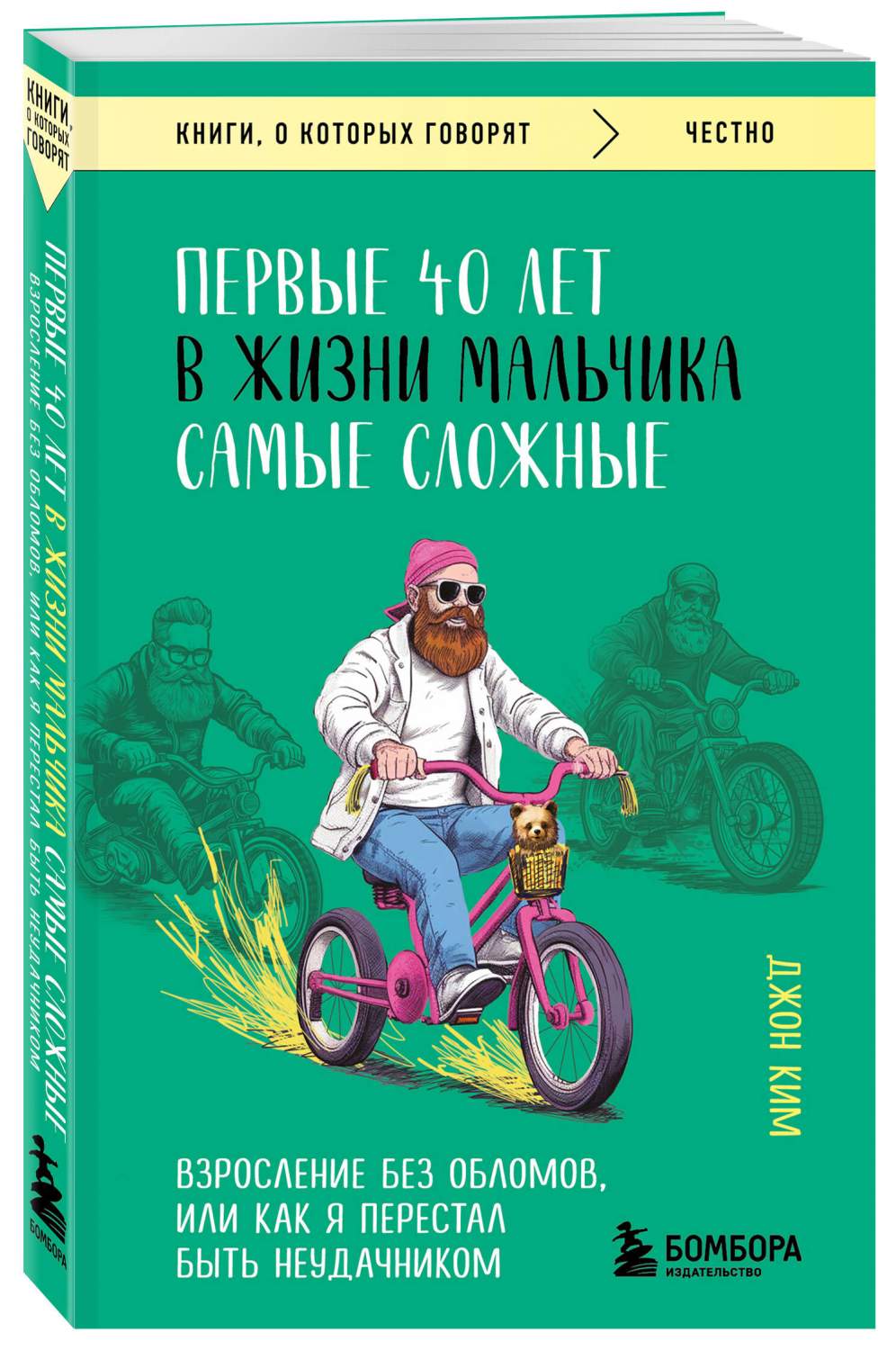 Первые 40 лет в жизни мальчика самые сложные - купить психология и  саморазвитие в интернет-магазинах, цены на Мегамаркет | 978-5-04-184978-8