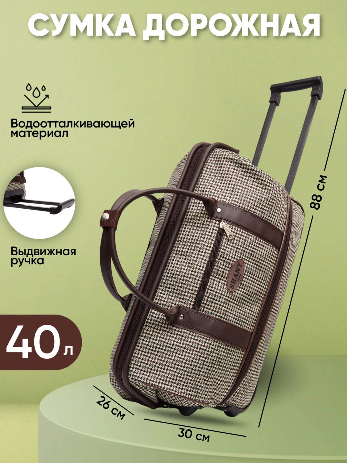 Сумки-тележки BAGS-ART - купить сумку-тележку BAGS-ART, цены в Москве ...