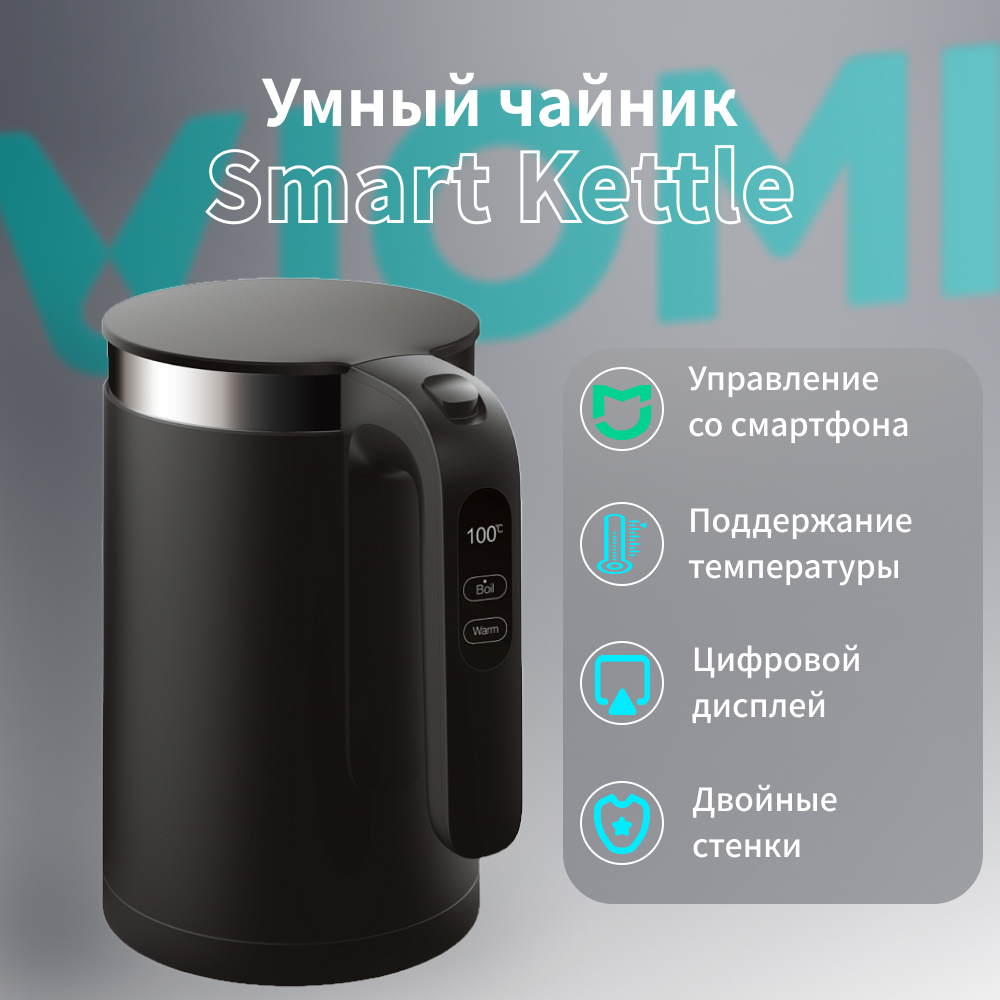 Чайник электрический Viomi V-SK152D 1.5 л черный - отзывы покупателей на  маркетплейсе Мегамаркет | Артикул: 100043424413