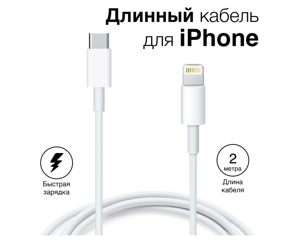 Зарядка для iPhone / GQbox / Разъем Usb-C - Lightning / Быстрая зарядка  Apple iPhone – купить в Москве, цены в интернет-магазинах на Мегамаркет