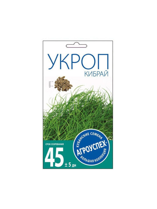 Семена укроп Агроуспех Кибрай 1 уп. - отзывы покупателей на Мегамаркет