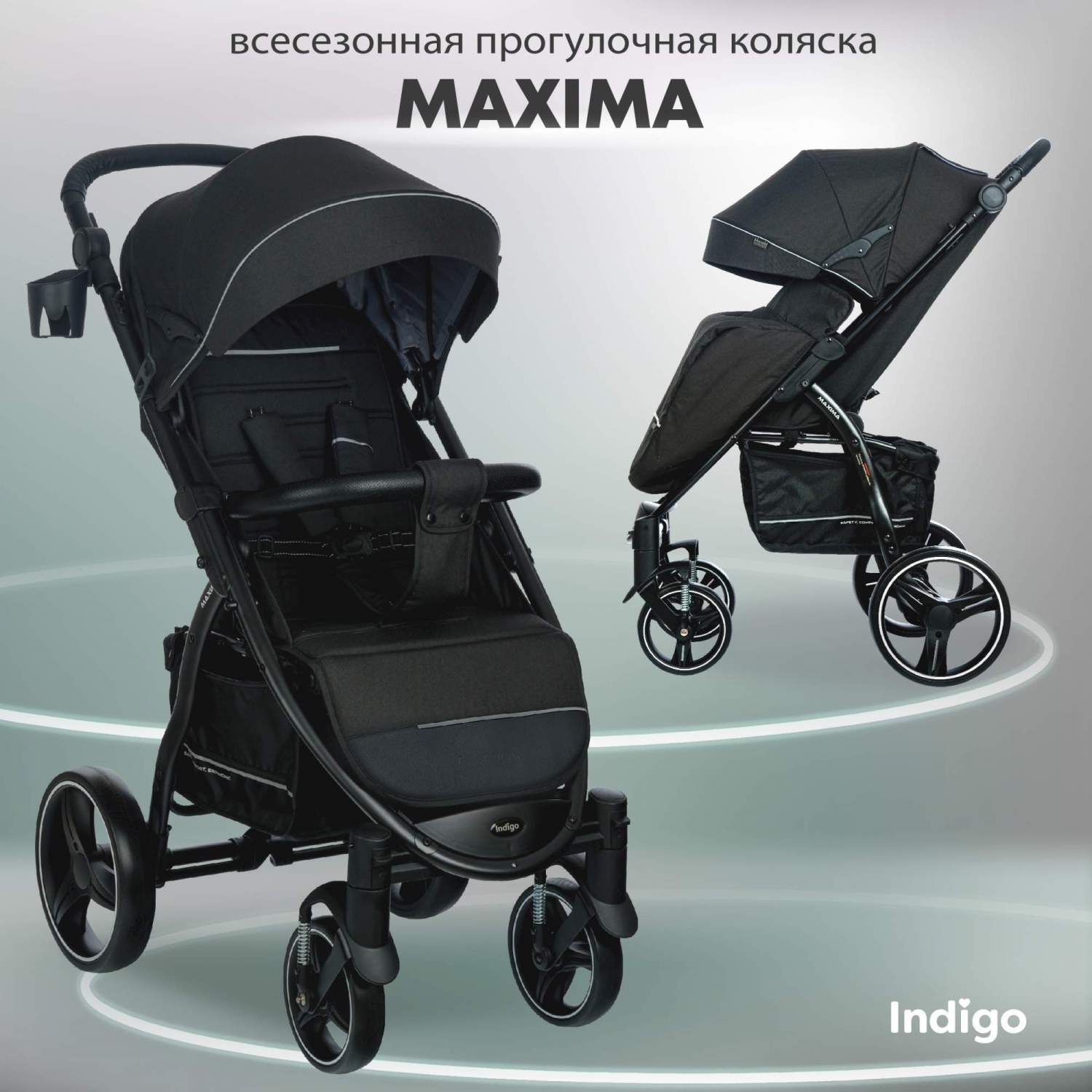 Отзывы о коляска детская INDIGO Maxima, черный - отзывы покупателей на  Мегамаркет | детские коляски 4657792382553 - 600013415620