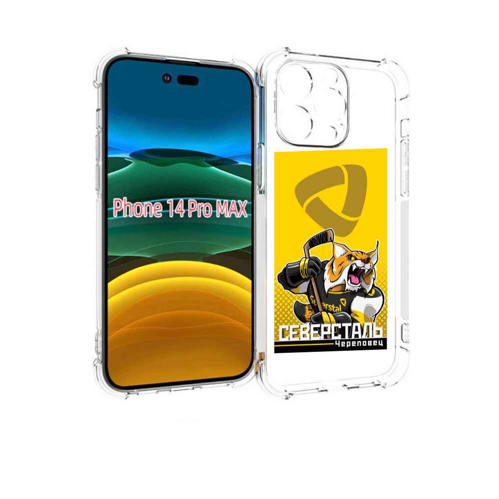 Чехол MyPads северсталь череповец для iPhone 14 Pro Max, купить в Москве,  цены в интернет-магазинах на Мегамаркет