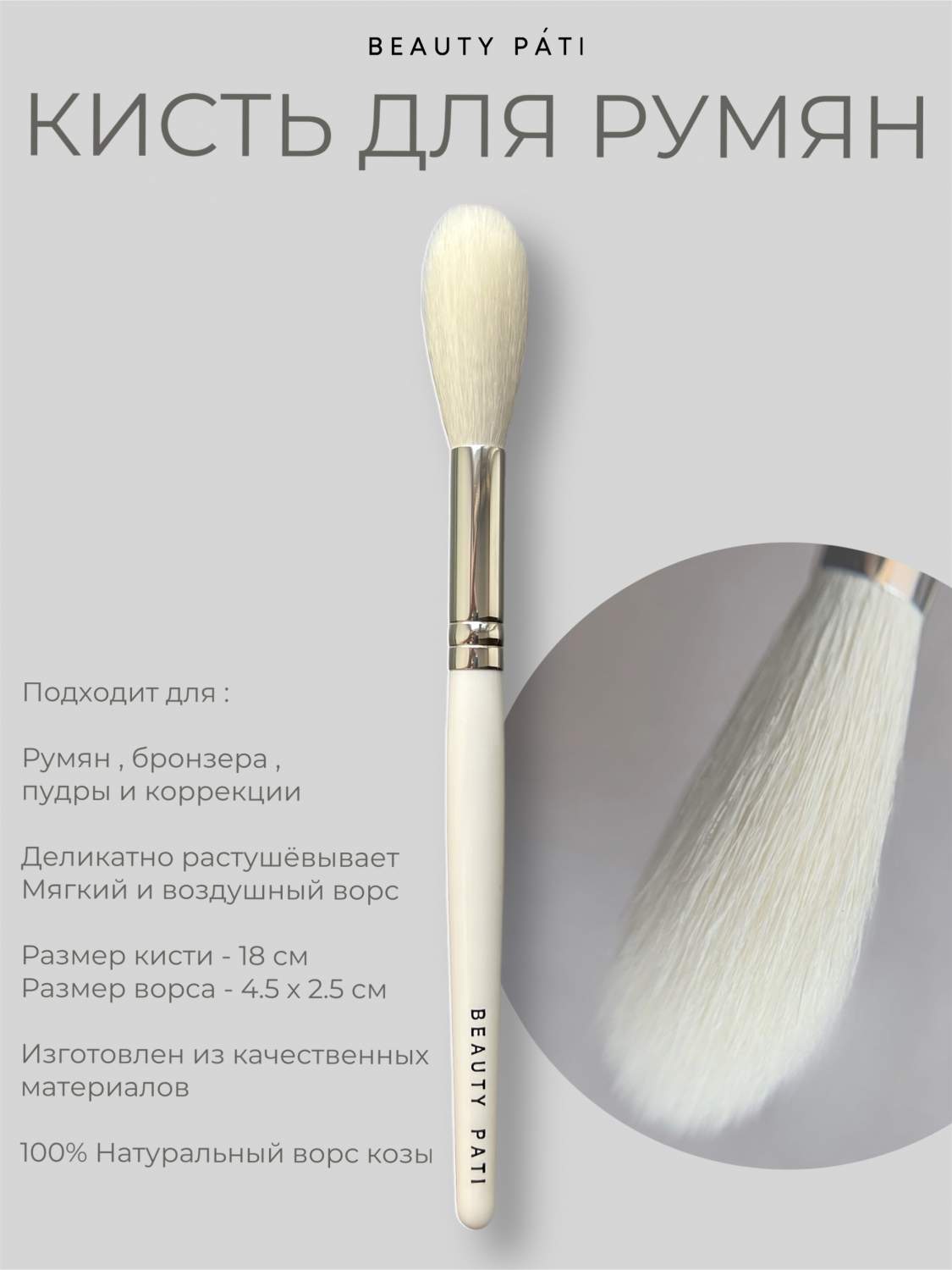 Кисти для макияжа BEAUTY PATI - купить кисти для макияжа BEAUTY PATI, цены на Мегамаркет