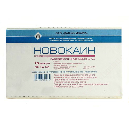 Новокаин на латинском