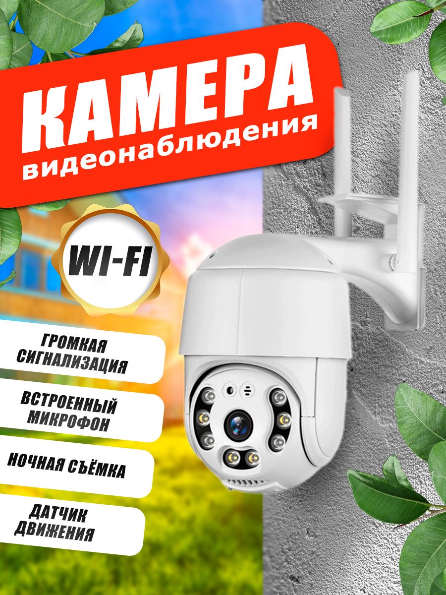 Камера видеонаблюдения PROgadget IP Camera WI-FI купить в  интернет-магазине, цены на Мегамаркет