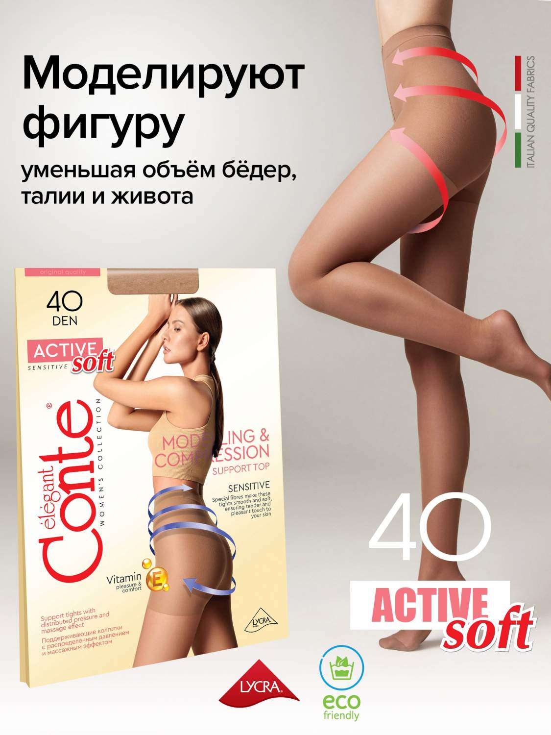 Колготки женские Conte Active Soft бронзовые 2 - отзывы покупателей на  Мегамаркет | женские колготки 4810226054413