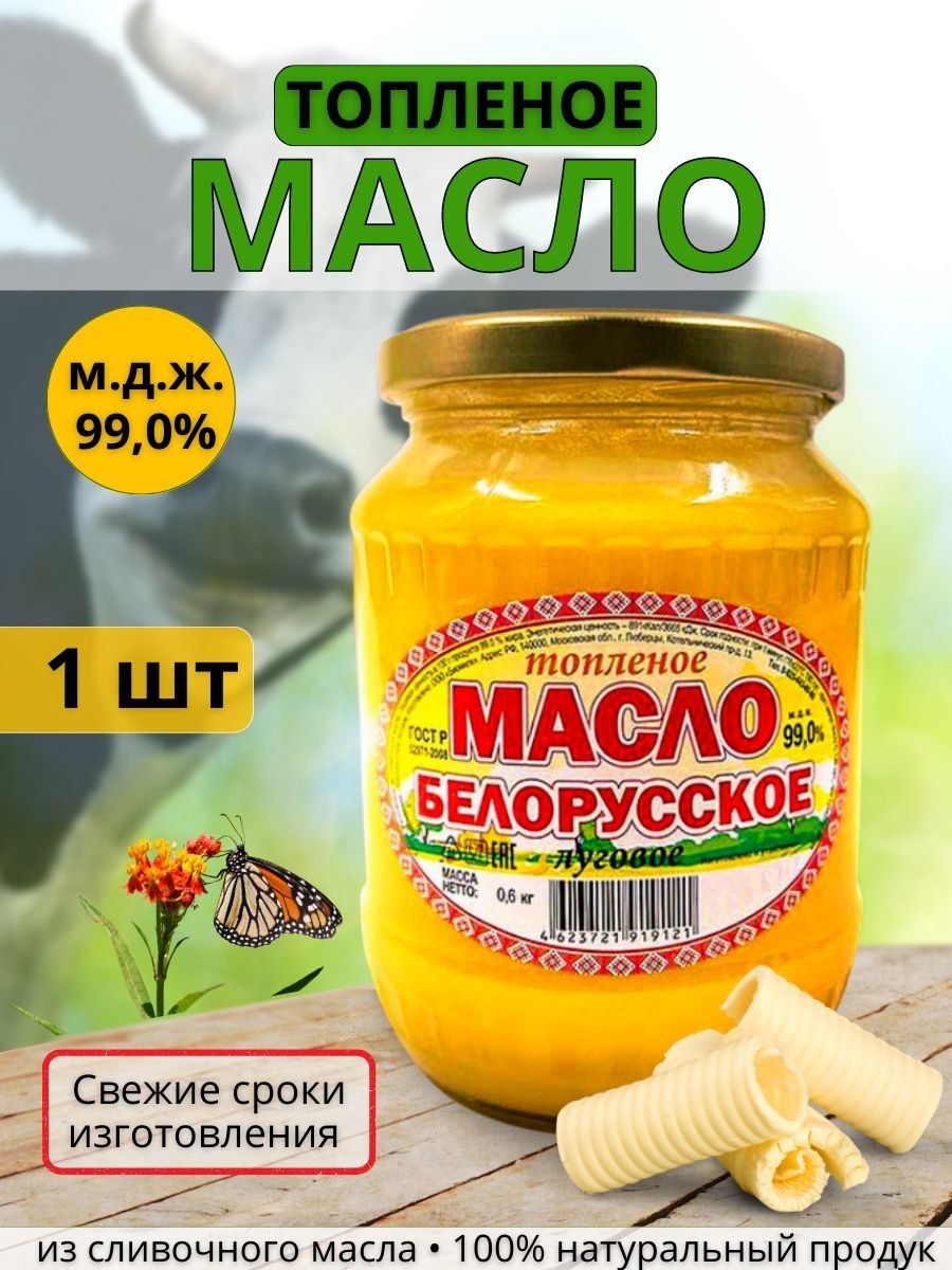 Страница 4 - Молочные продукты, сыр и яйца NoBrand - Мегамаркет