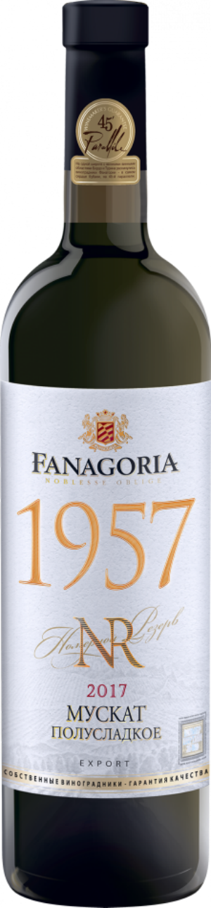 Белое вино Fanagoria - купить в Москве - Мегамаркет