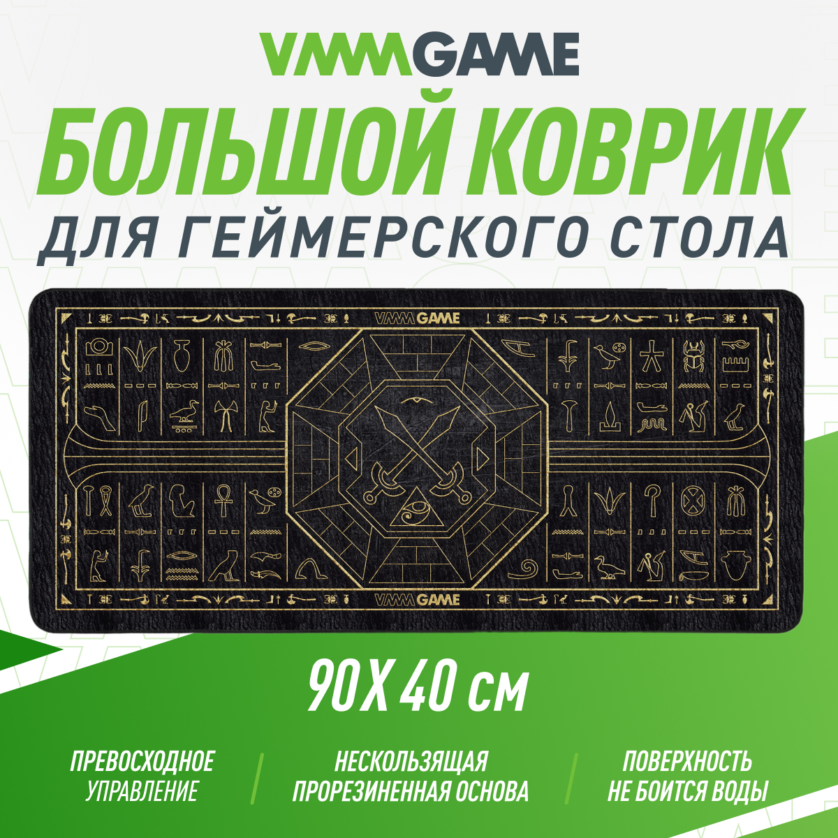 Коврик для мыши Vmmgame True Mat Egypt, купить в Москве, цены в  интернет-магазинах на Мегамаркет