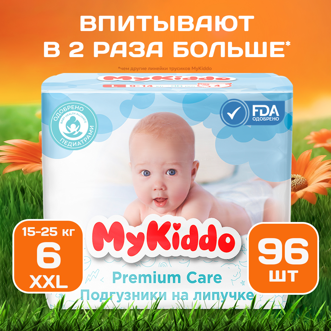 Отзывы о подгузники-трусики для детей MyKiddo Premium XXL (15-25 кг) 96 шт.  3 уп. x 32 шт. - отзывы покупателей на Мегамаркет | подгузники-трусики  M20596 - 600009493033