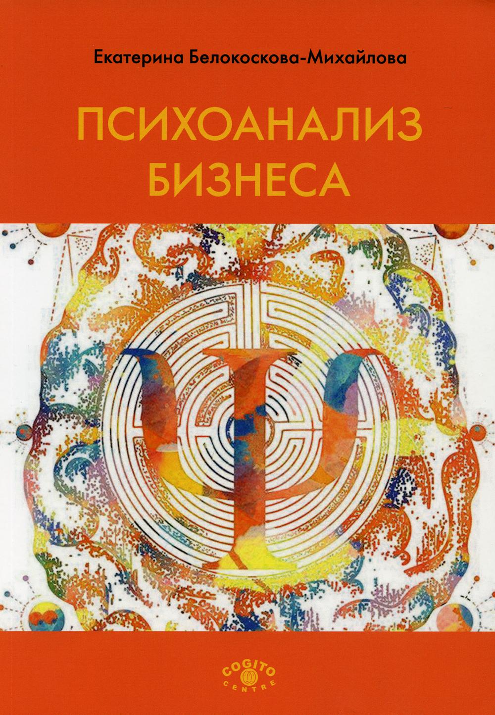 Психология и саморазвитие Когито-Центр - купить психология и саморазвитие  Когито-Центр, цены на Мегамаркет