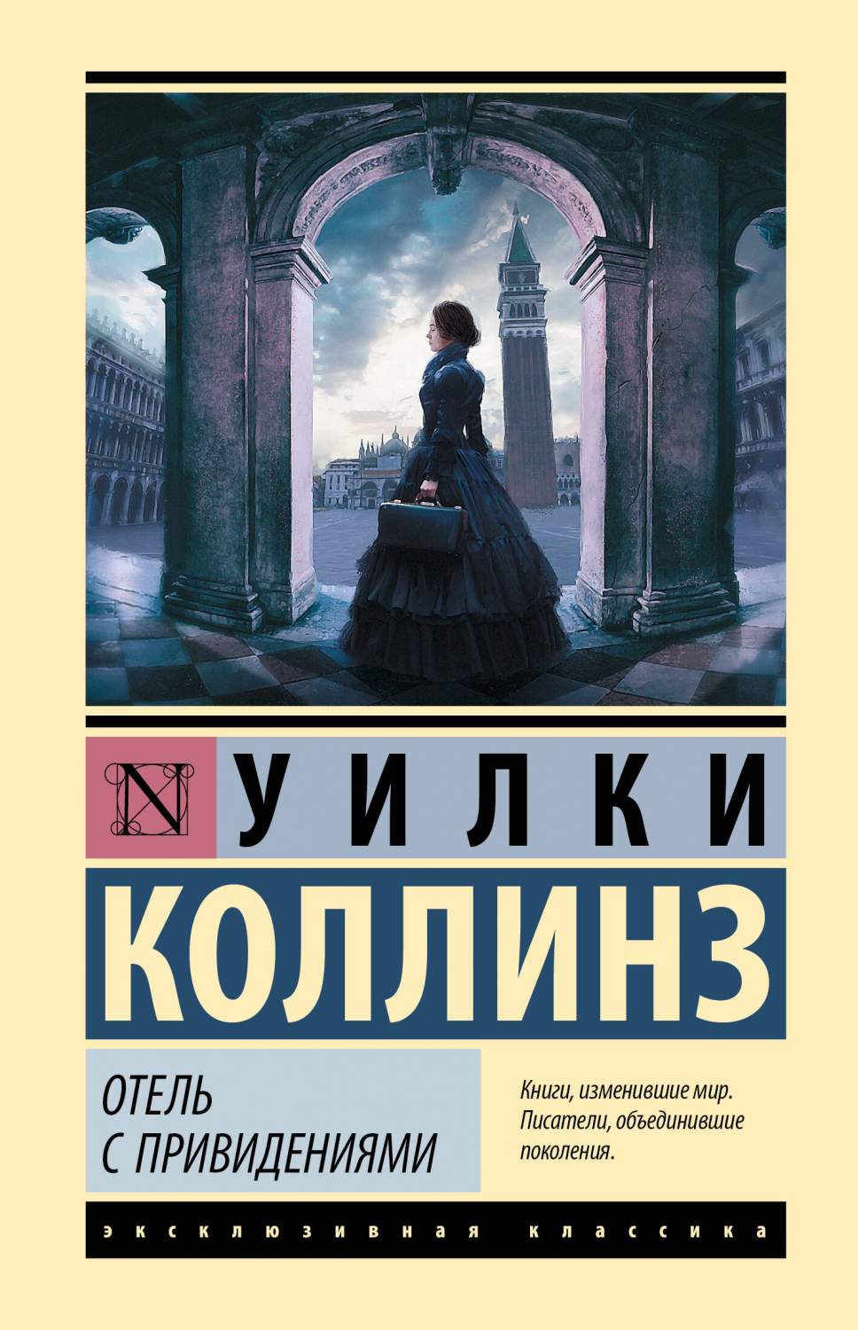 Отель с привидениями - купить современного детектива и триллера в  интернет-магазинах, цены на Мегамаркет | 978-5-17-156925-9