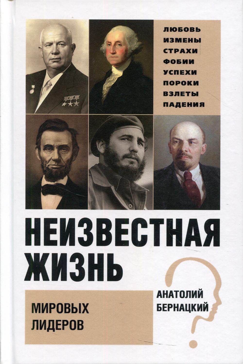 Знакомьтесь: неизвестная любовь, Анатолий Некрасов – скачать книгу fb2, epub, pdf на ЛитРес