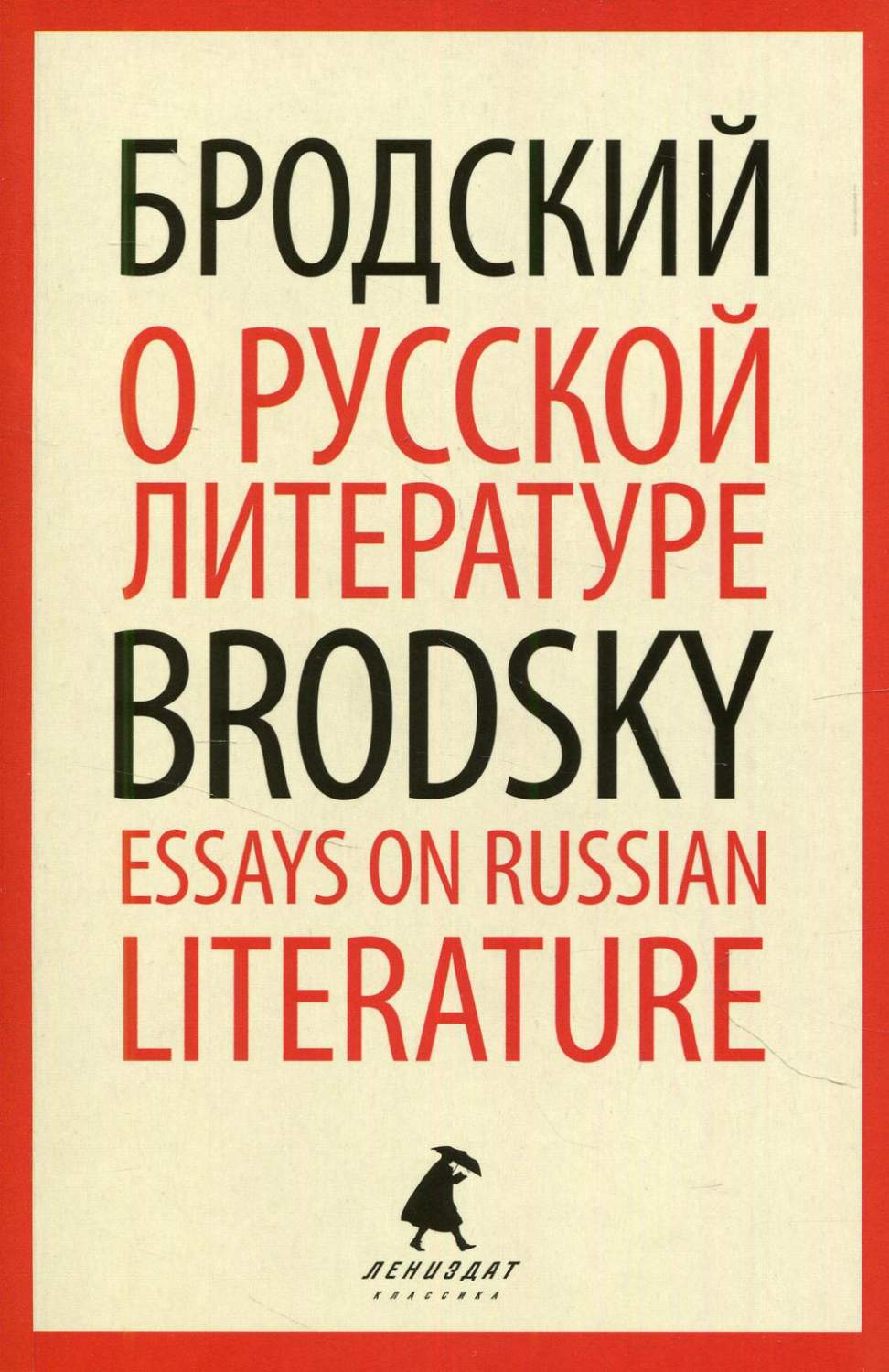 О русской литературе = Essays on Russian Literature: избранные эссе на  рус., англ.яз - купить современной литературы в интернет-магазинах, цены на  Мегамаркет | 9925550