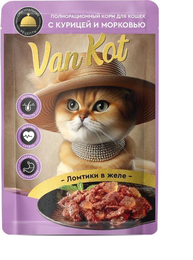 Заказать Корм Для Кошек