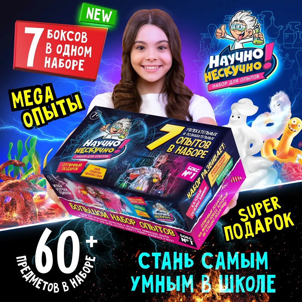 Наборы юного физика - купить наборы юного физика, цены в интернет ...